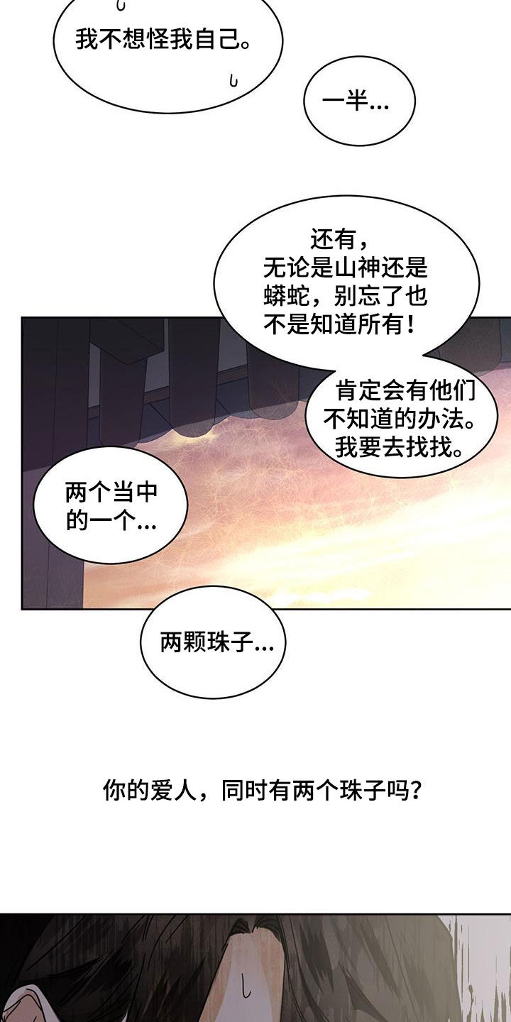 第166章：【第二季】办法16