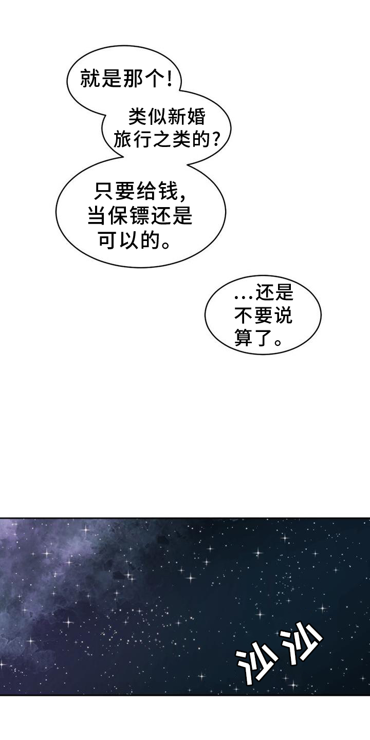 第171章：【第二季】紧张10