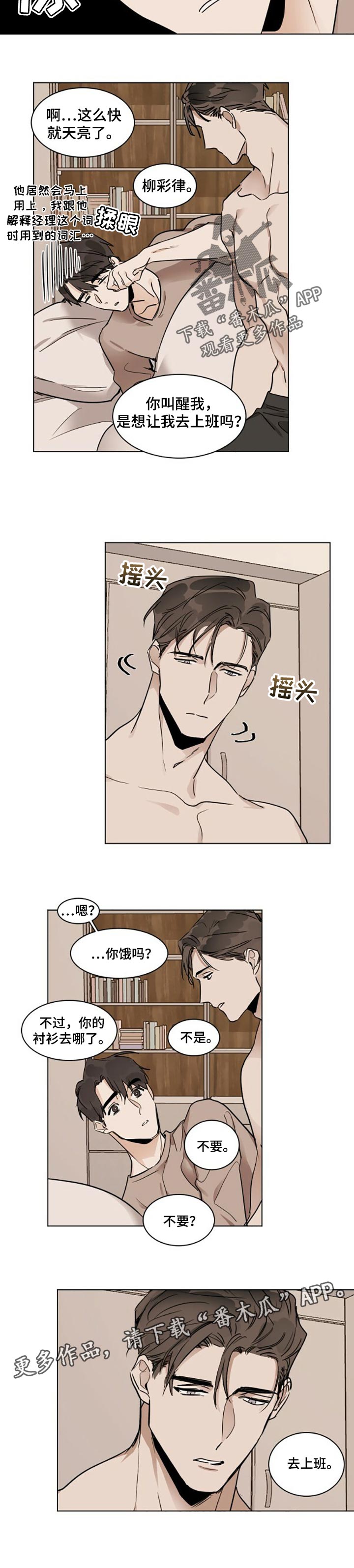 第31章：去上班6
