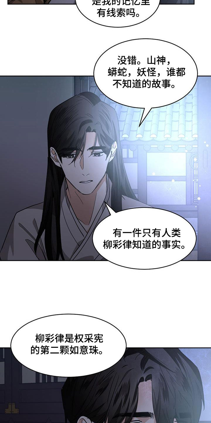 第165章：【第二季】代价3