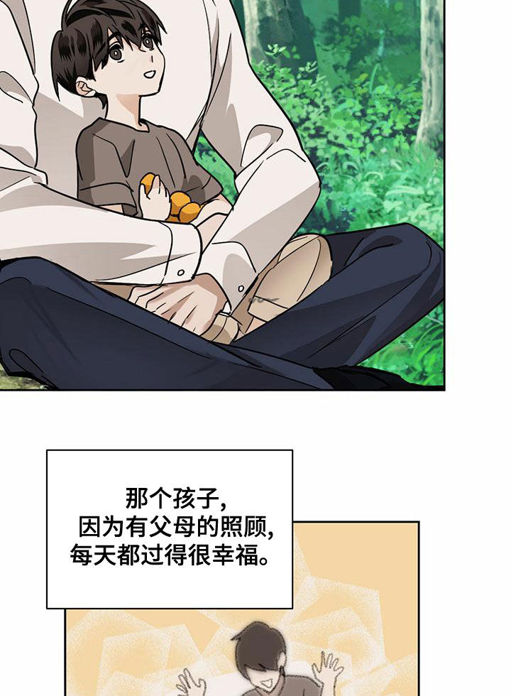第106章：【第二季】下山10