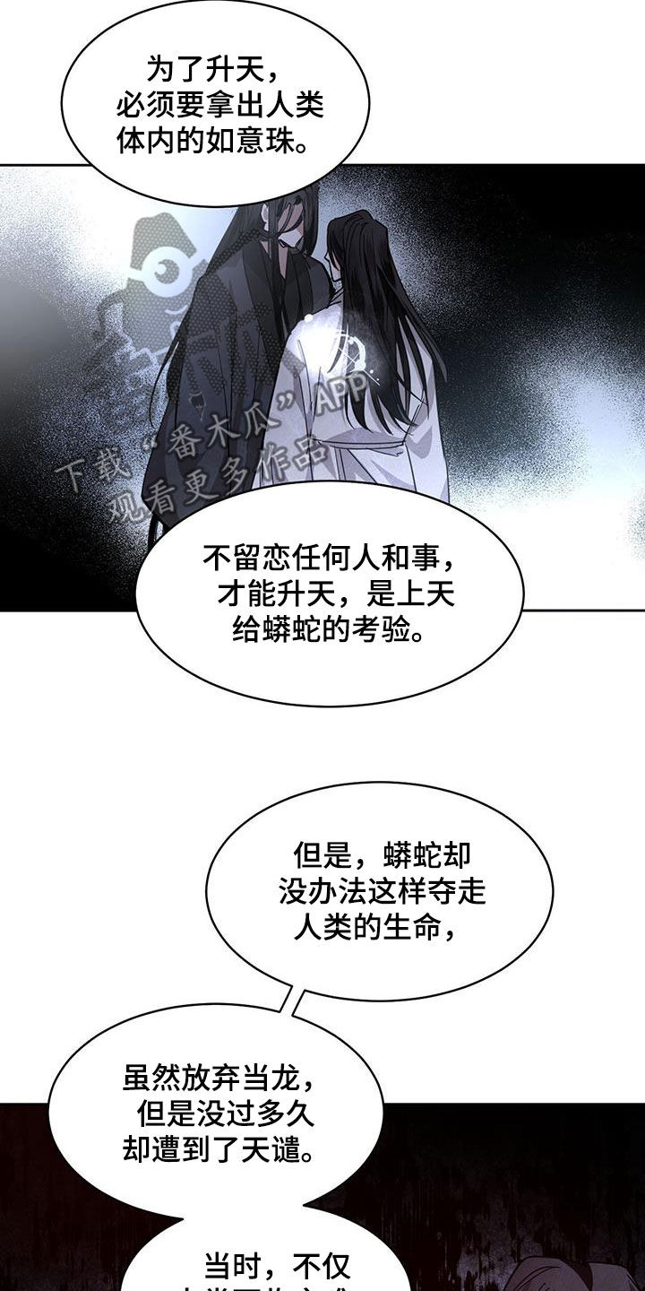 第165章：【第二季】代价6