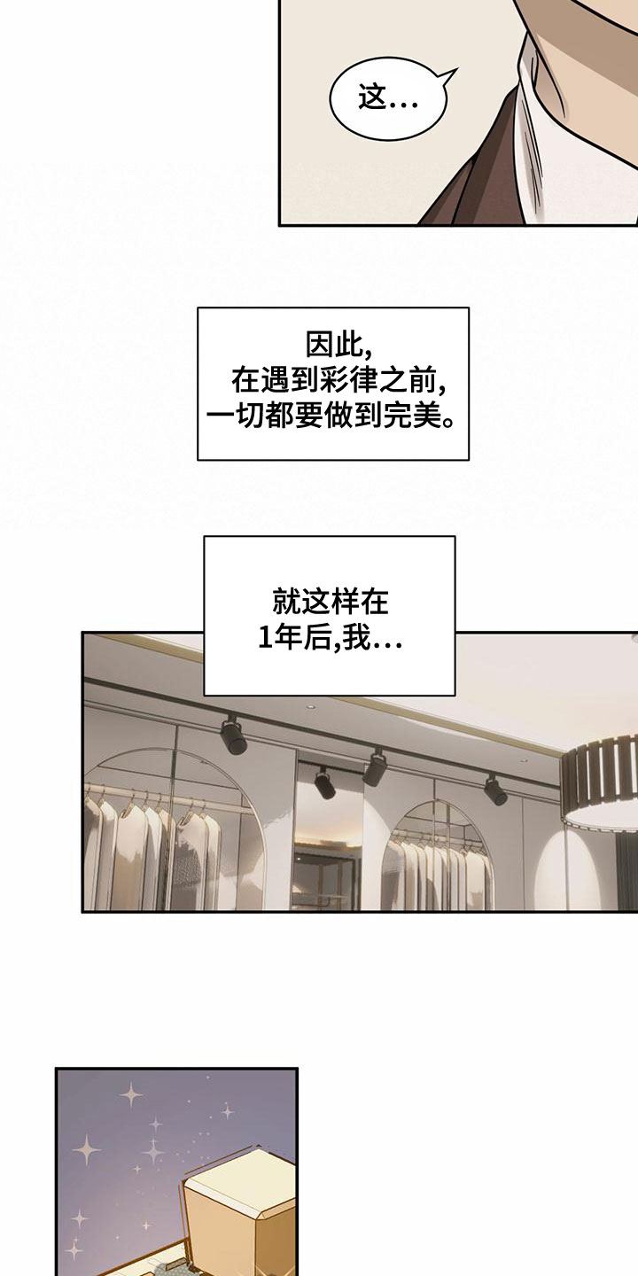 第112章：【第二季】接近14