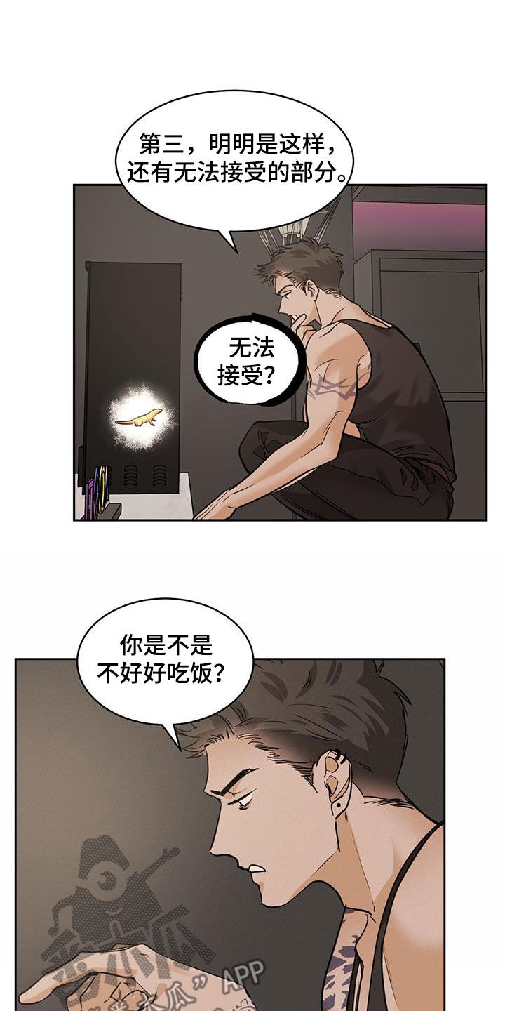 第148章：【第二季】惊悚6