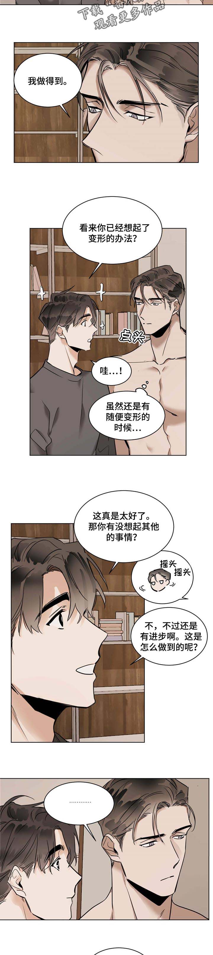 第42章：便装3