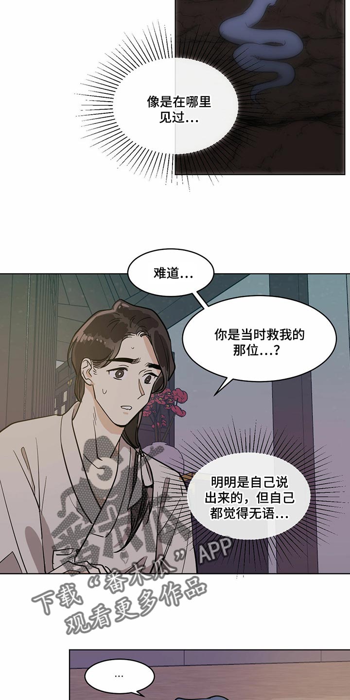 第75章：像是在哪里见过12