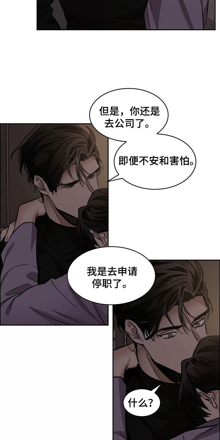 第157章：【第二季】气氛5