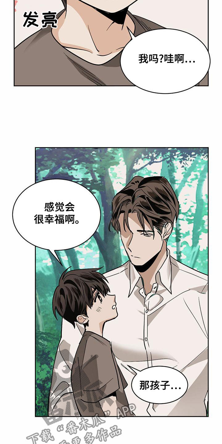 第106章：【第二季】下山14
