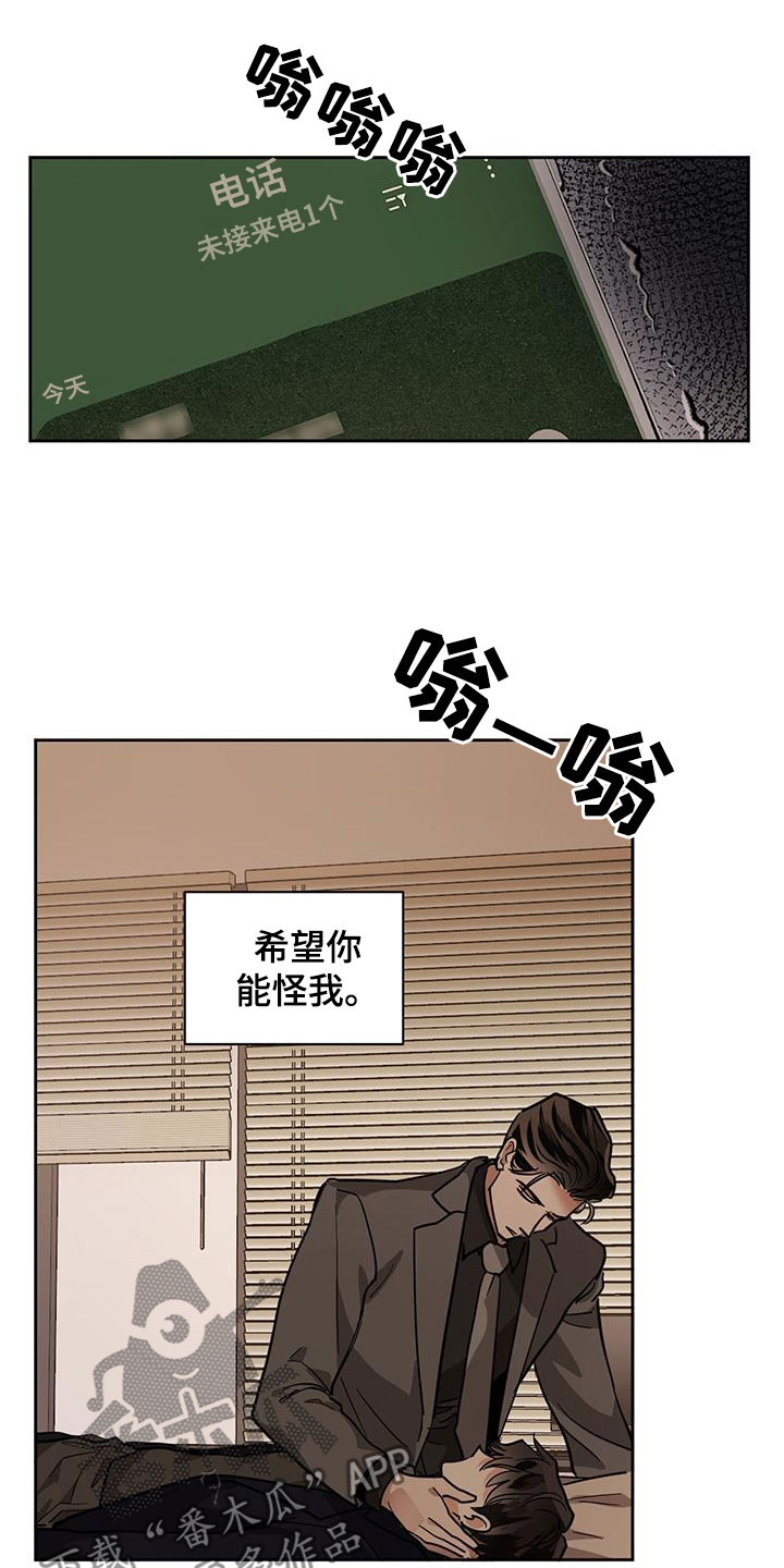 第130章：【第二季】我不想醒8