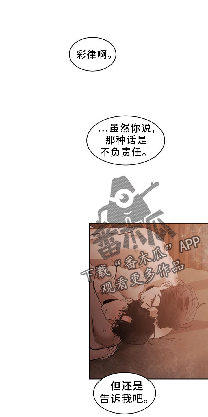 第172章：【第二季】约定13
