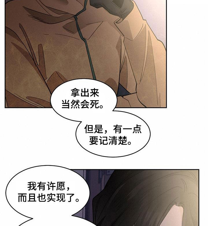 第166章：【第二季】办法14