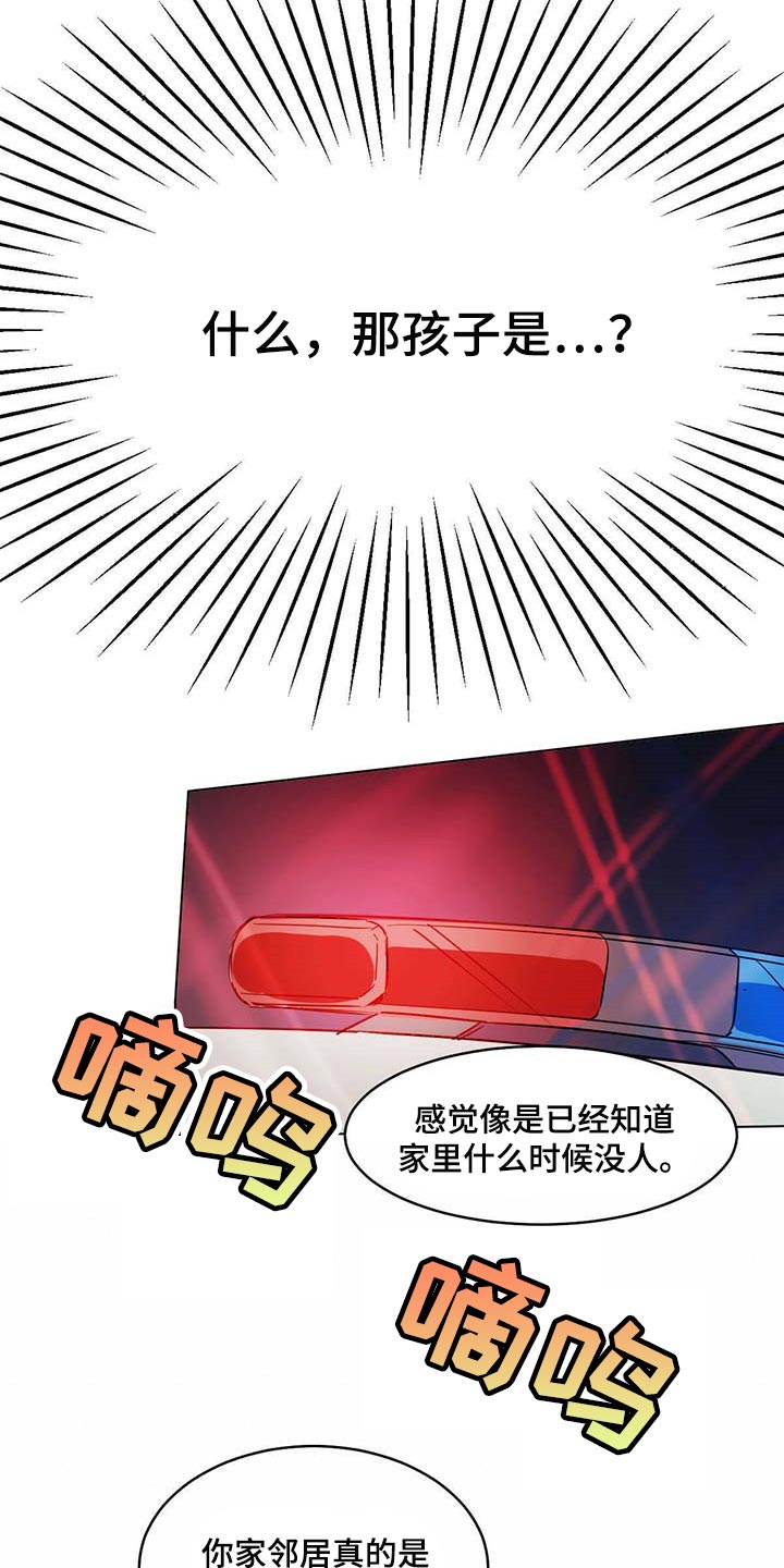 第60章：我该怎么办11