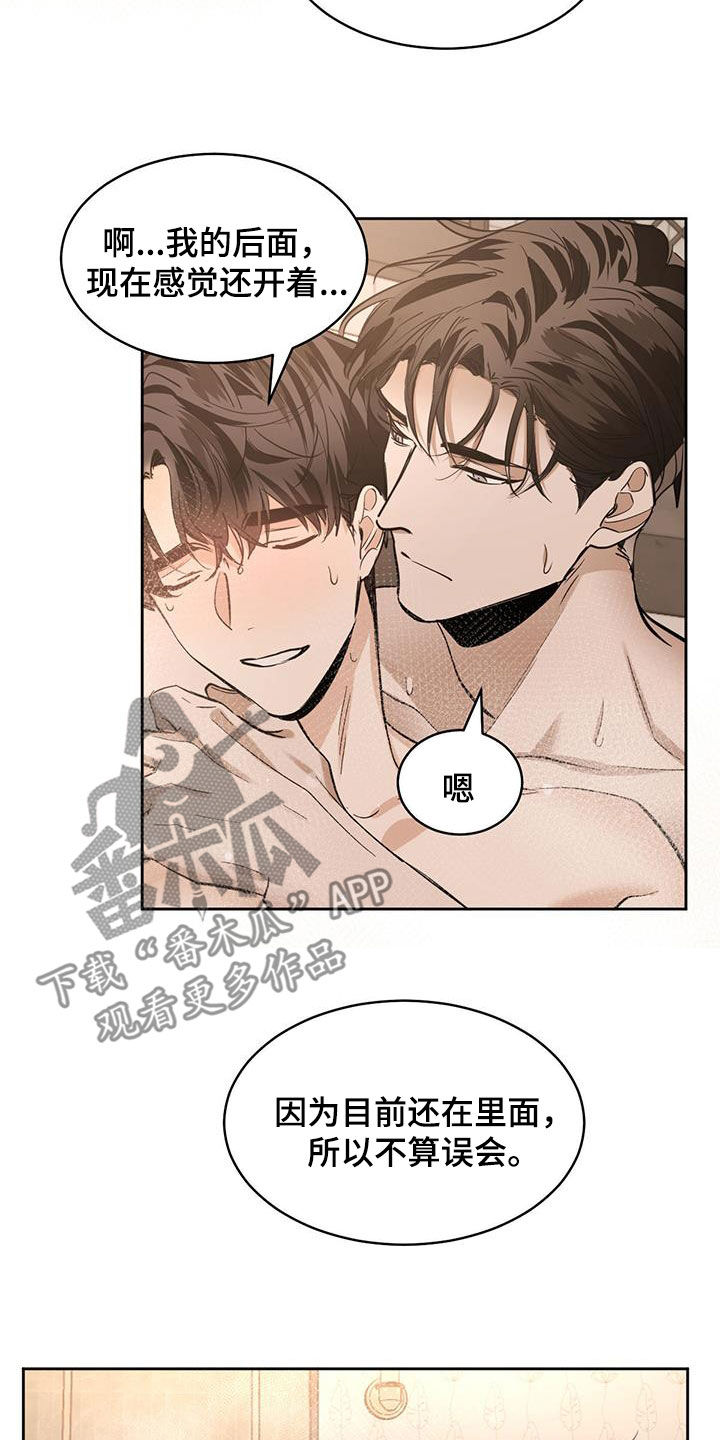 第160章：【第二季】我错了16