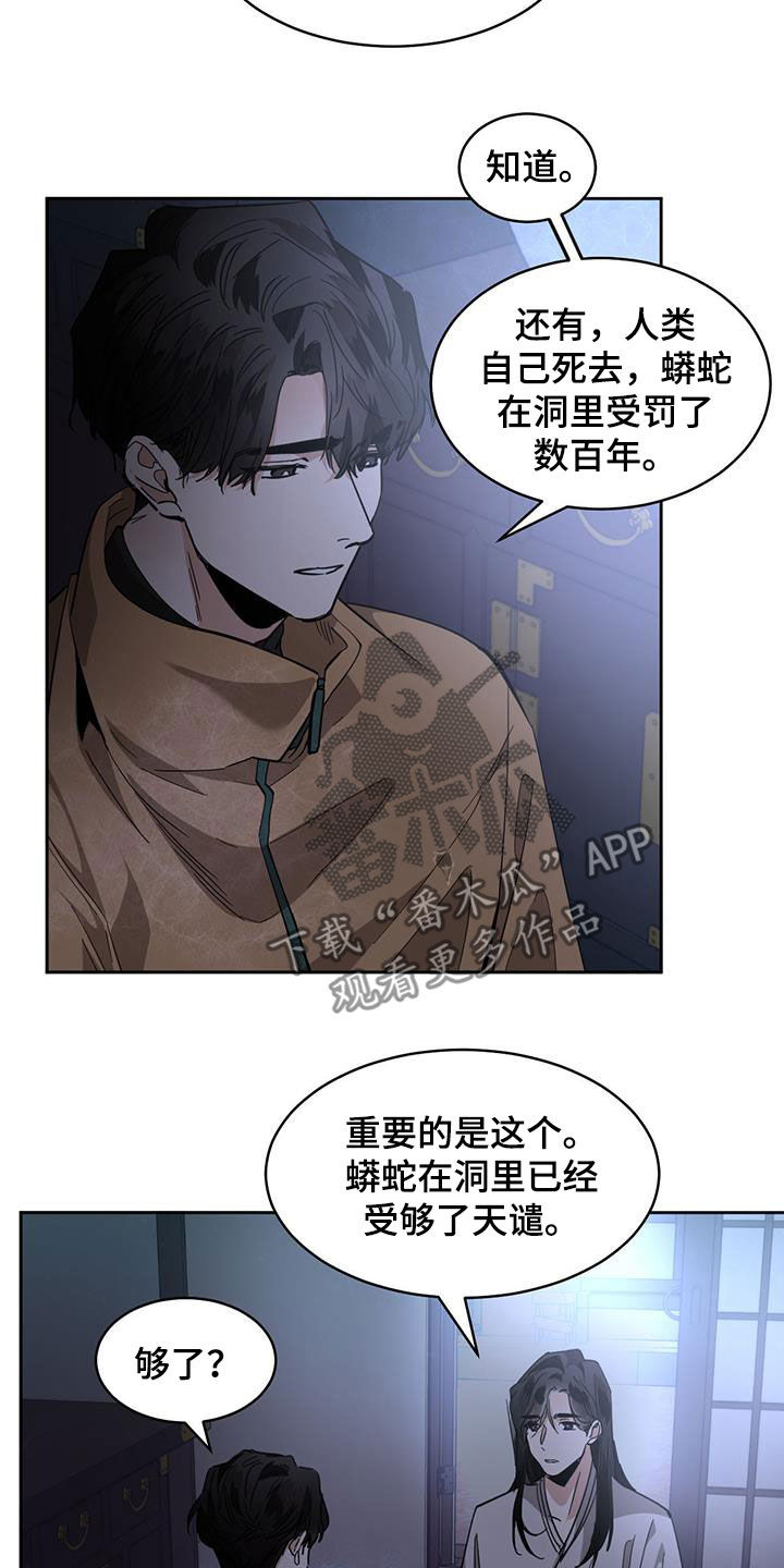 第165章：【第二季】代价8