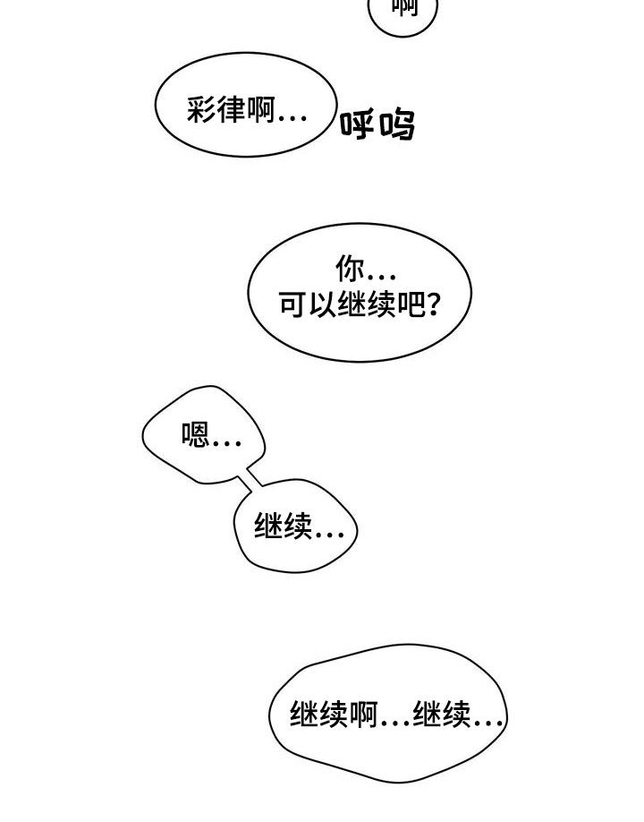 第141章：【第二季】可以继续29