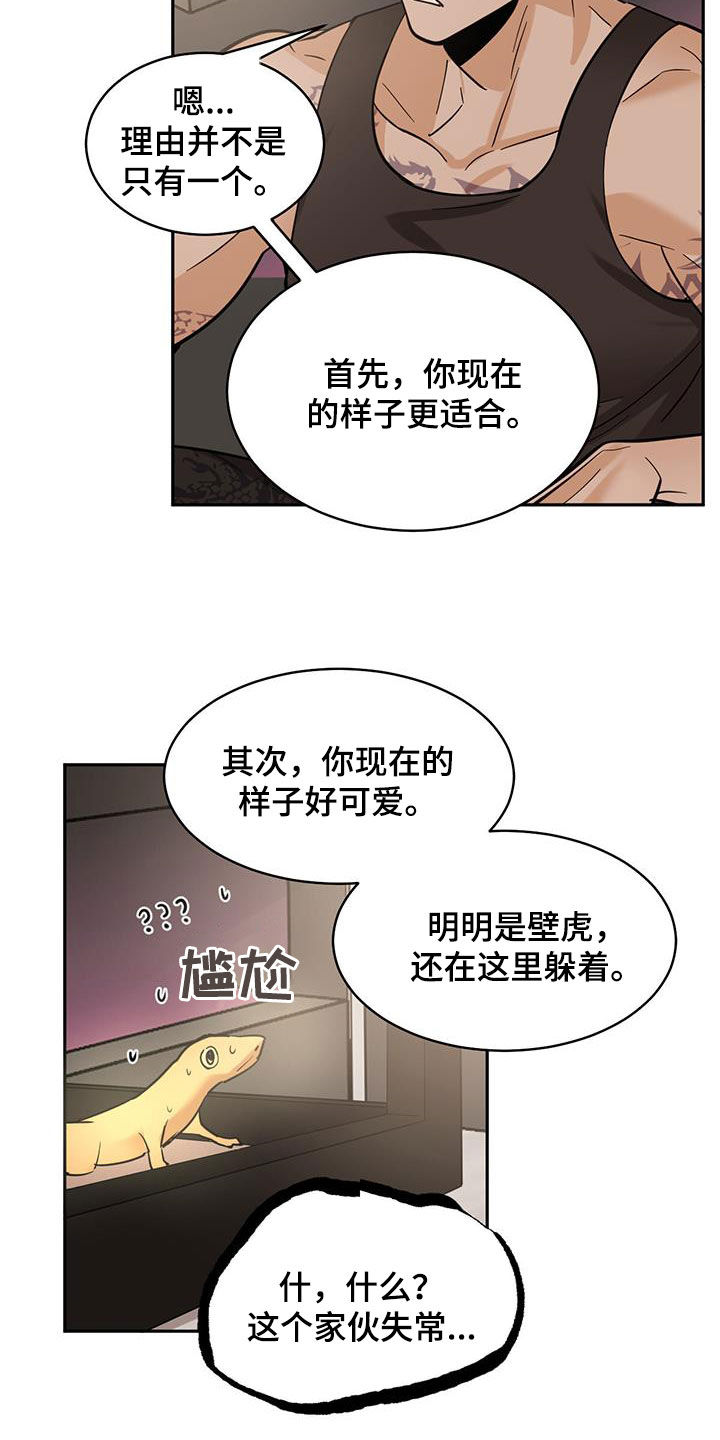 第148章：【第二季】惊悚5