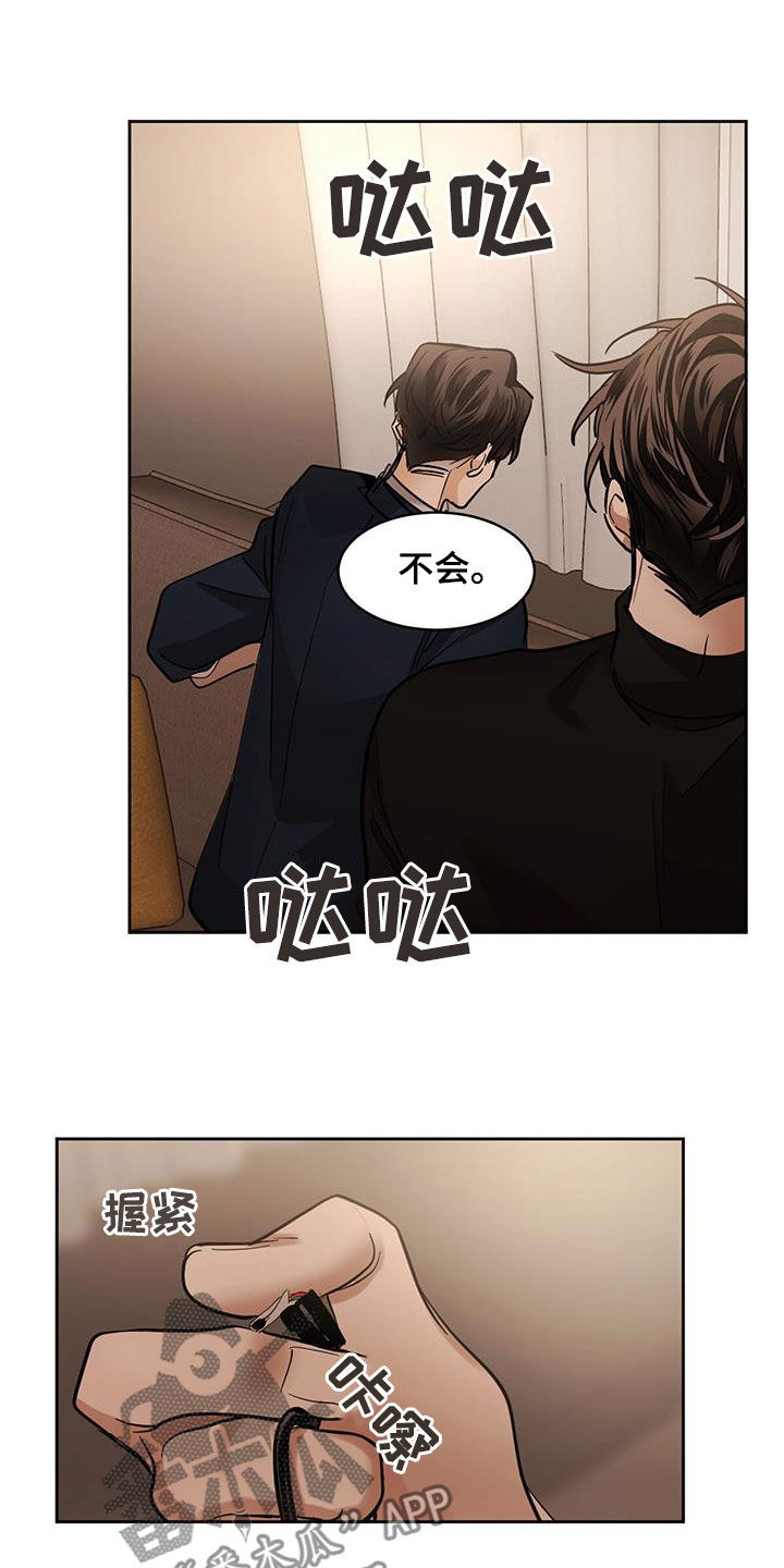 第155章：【第二季】公寓14