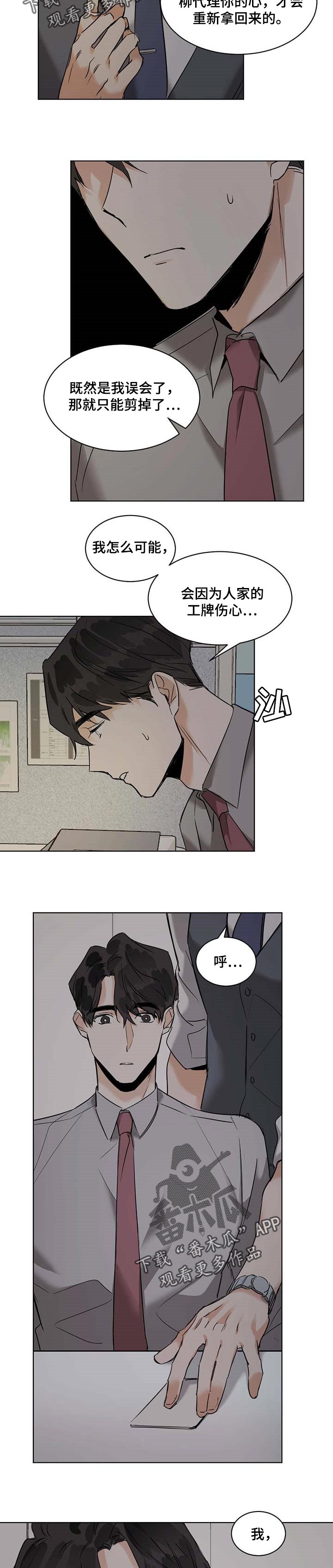 第47章：工牌5