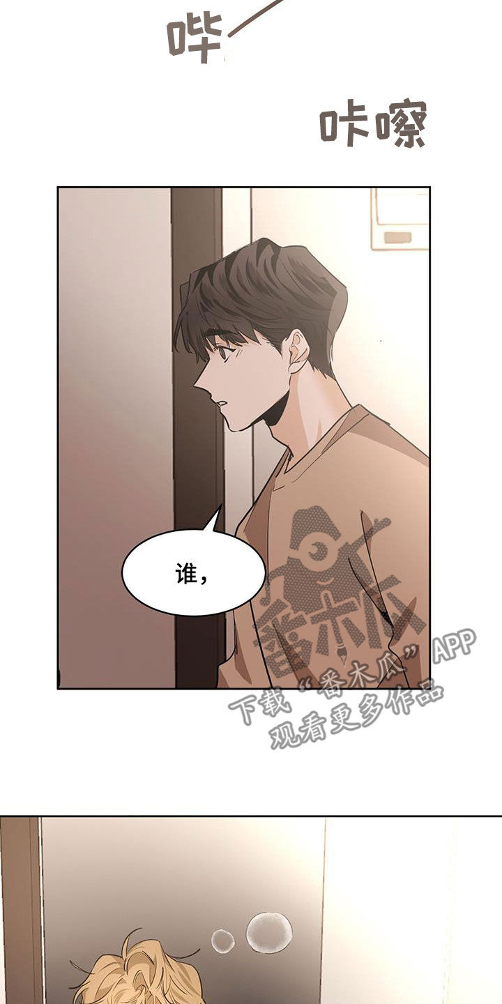 第147章：【第二季】把我藏起来18