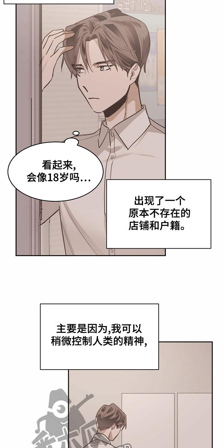 第105章：【第二季】童话书4