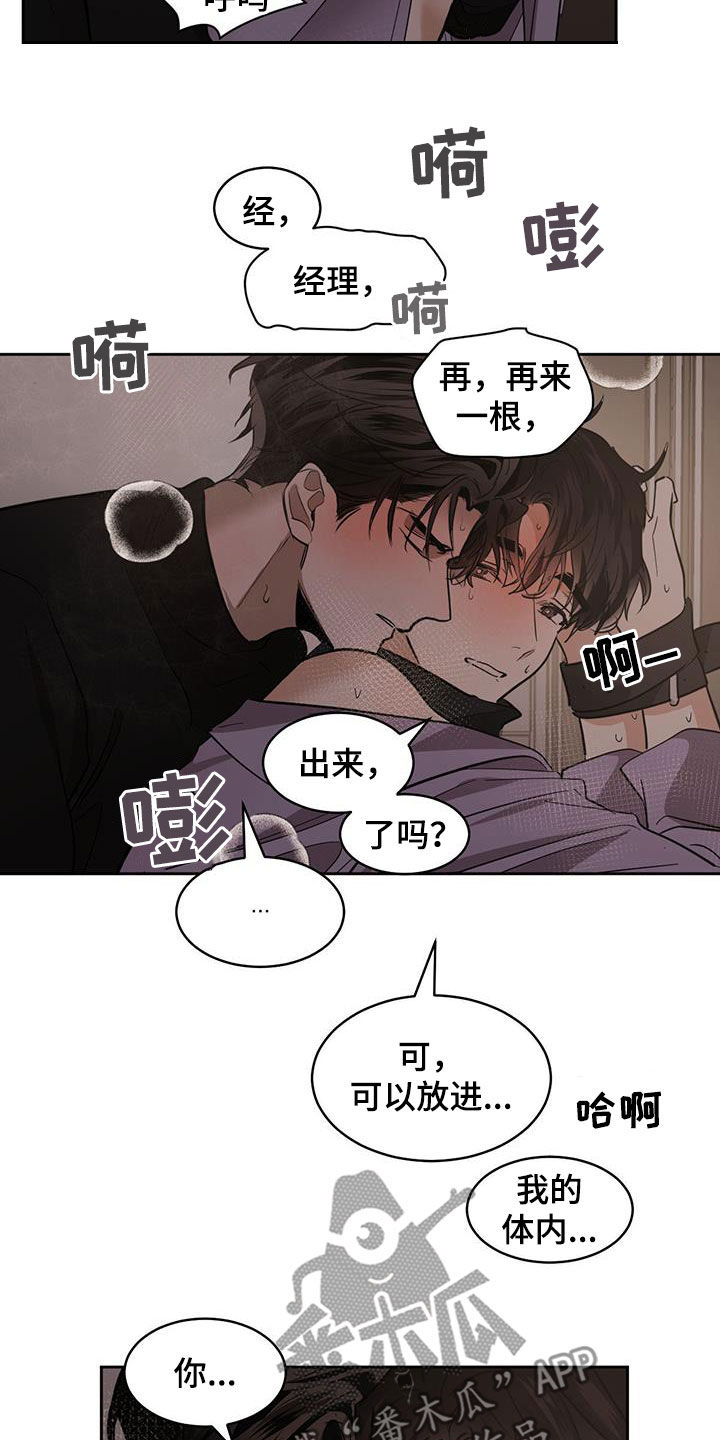 第158章：【第二季】不分昼夜27