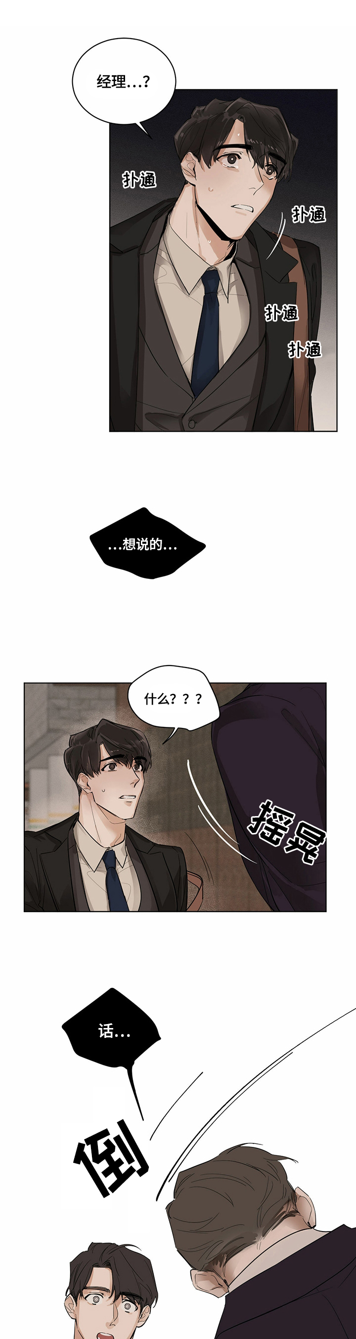 第3章：带回家0