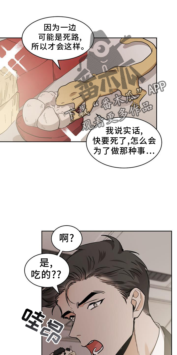 第171章：【第二季】紧张5