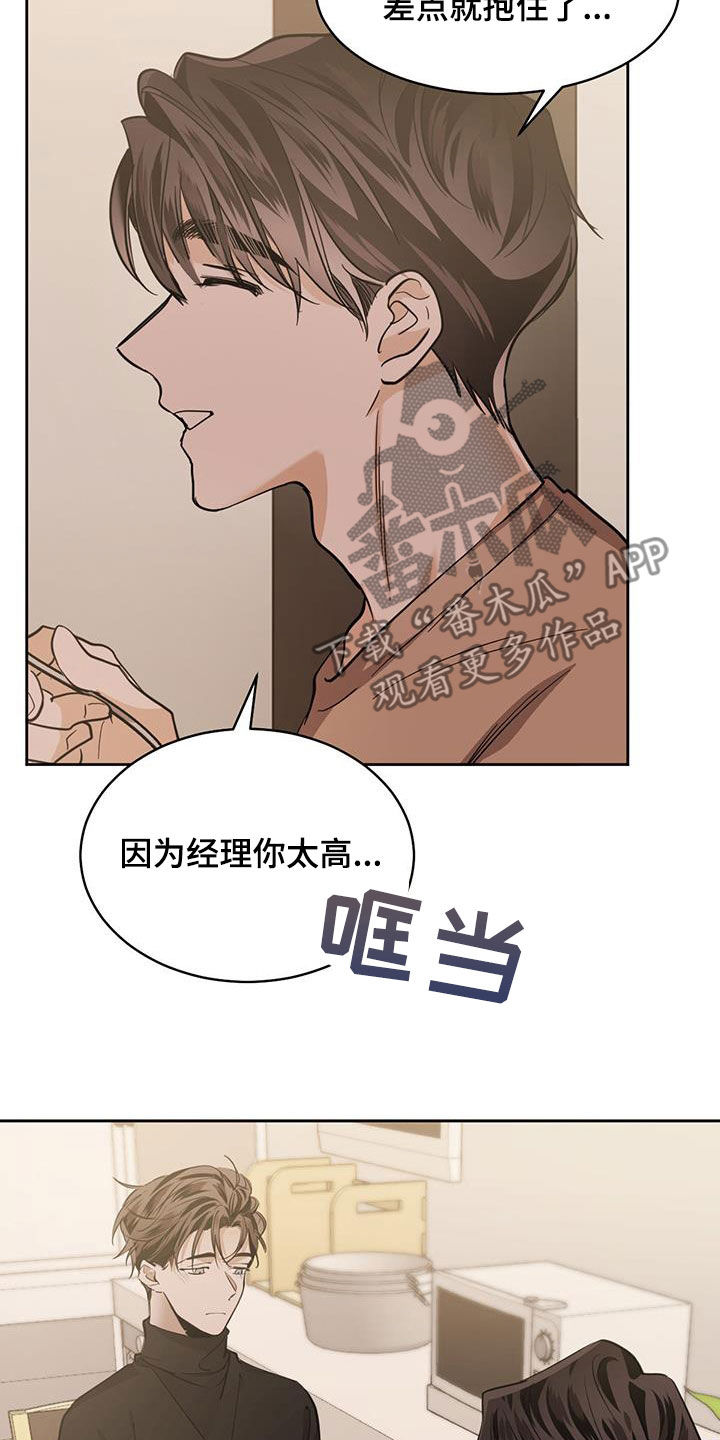 第147章：【第二季】把我藏起来2
