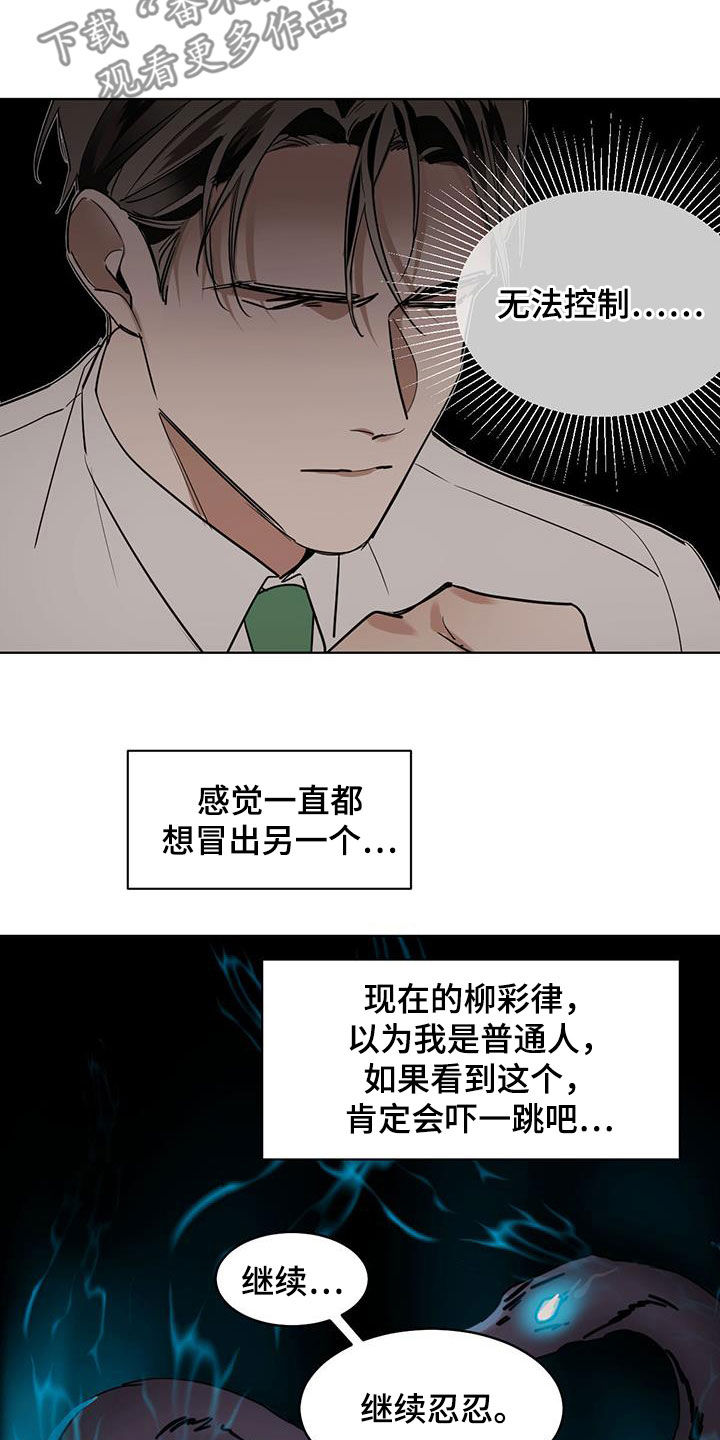 第120章：【第二季】公开好了2