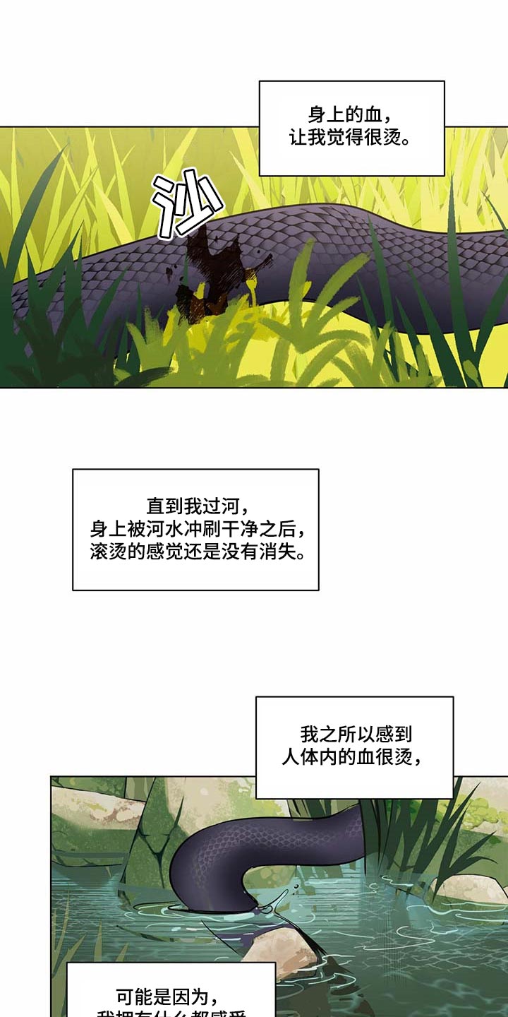 第66章：冰冷的心脏16