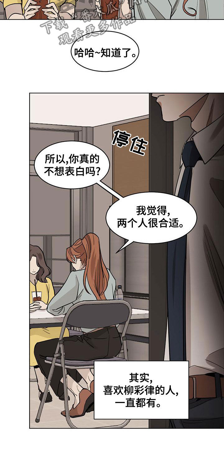 第115章：【第二季】晋升16
