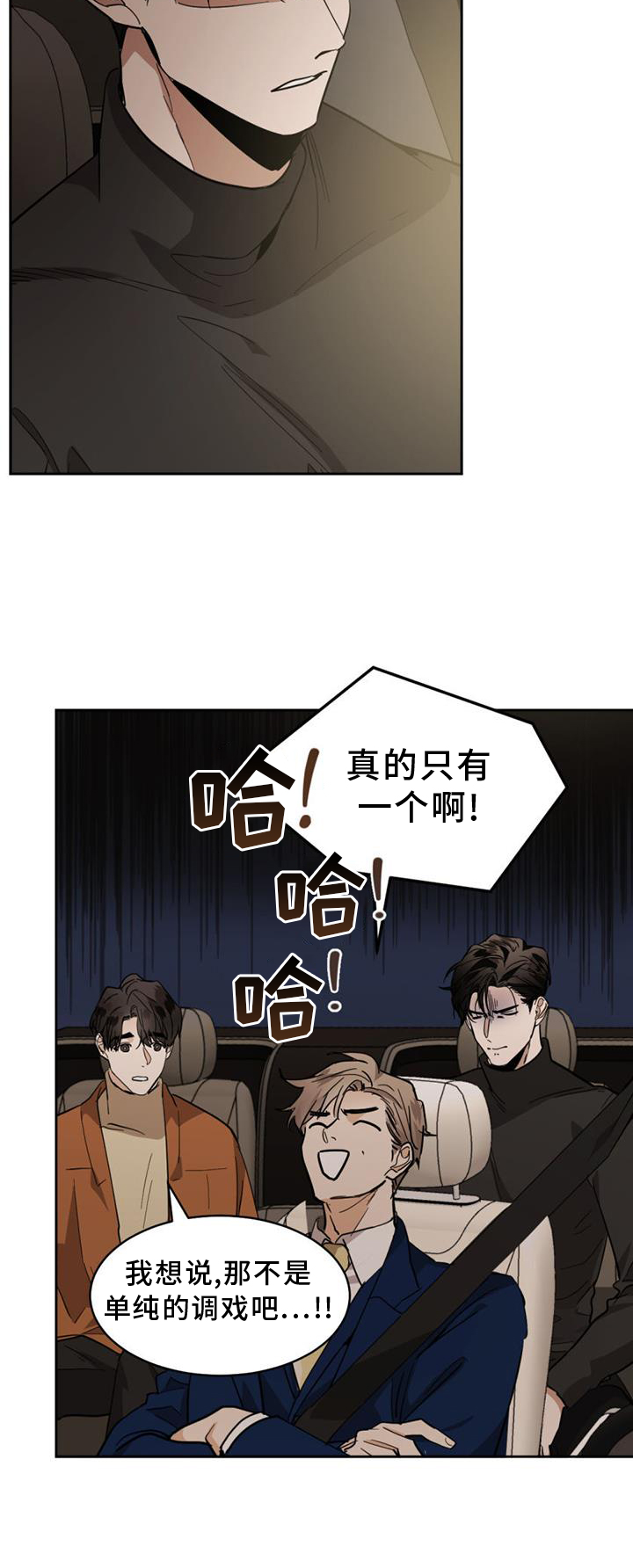 第167章：【第二季】吞掉10