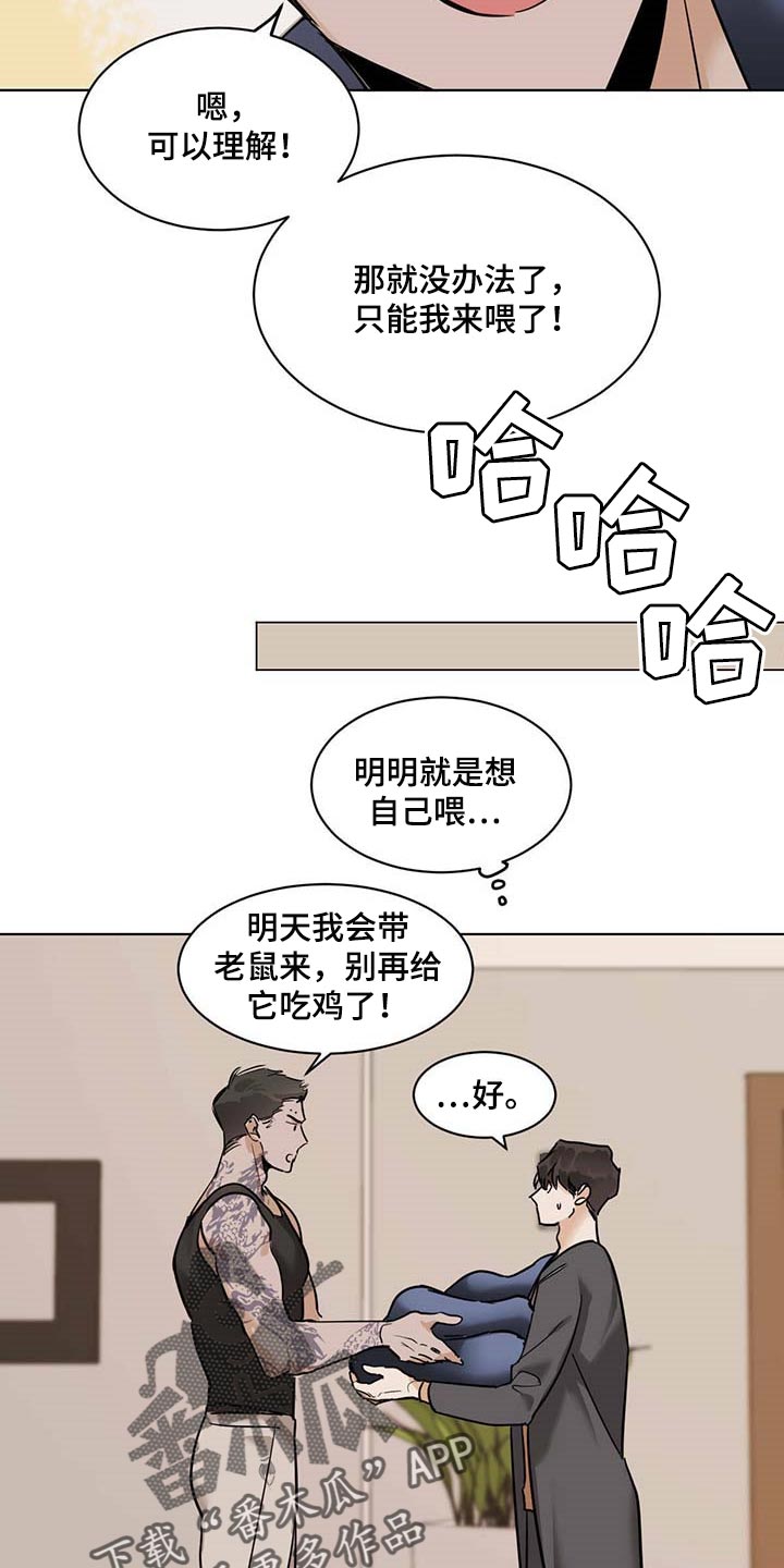 第55章：不像是坏人7