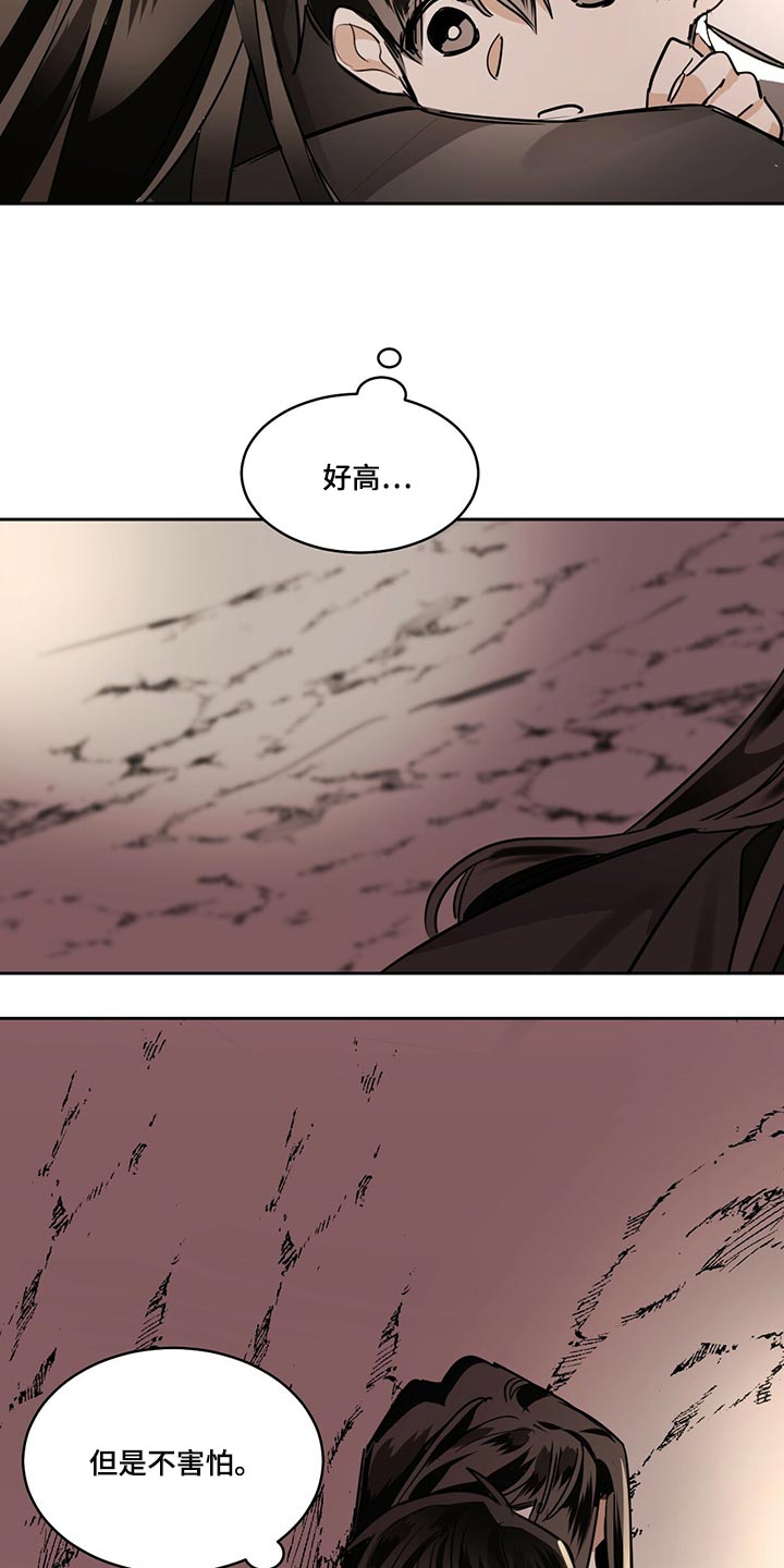第97章：【第二季】一点都不怕8