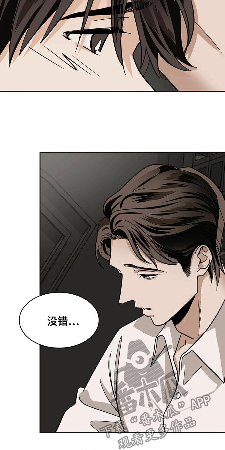 第108章：【第二季】抹去记忆6