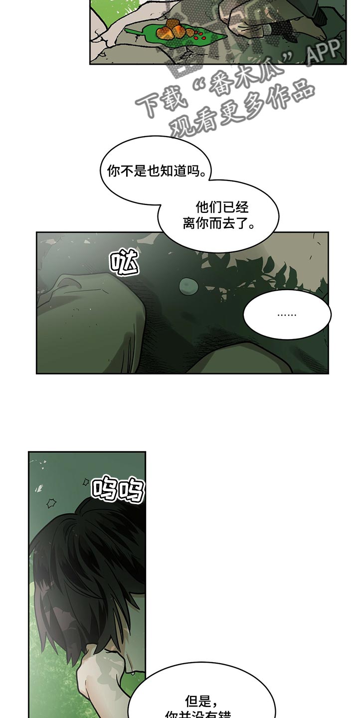 第98章：【第二季】我一定会遵守5