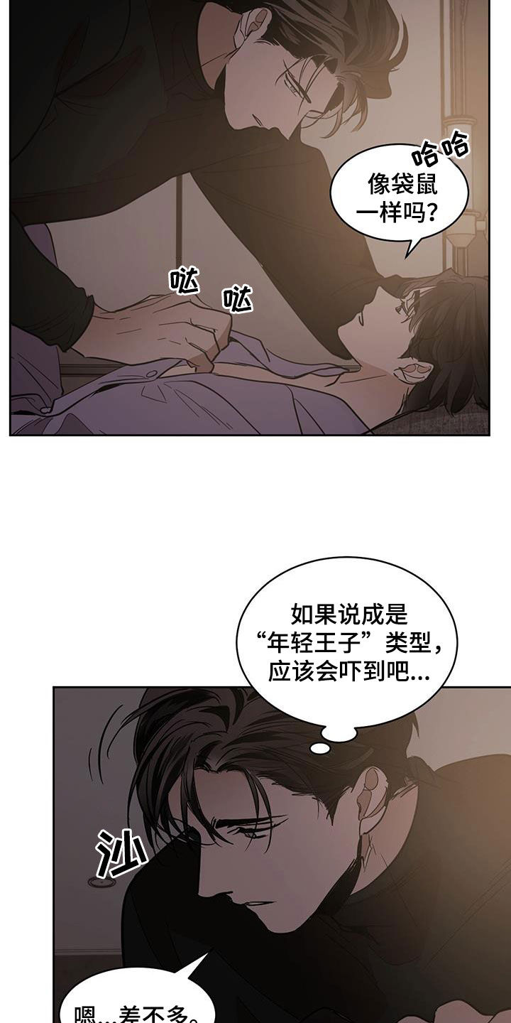 第157章：【第二季】气氛16