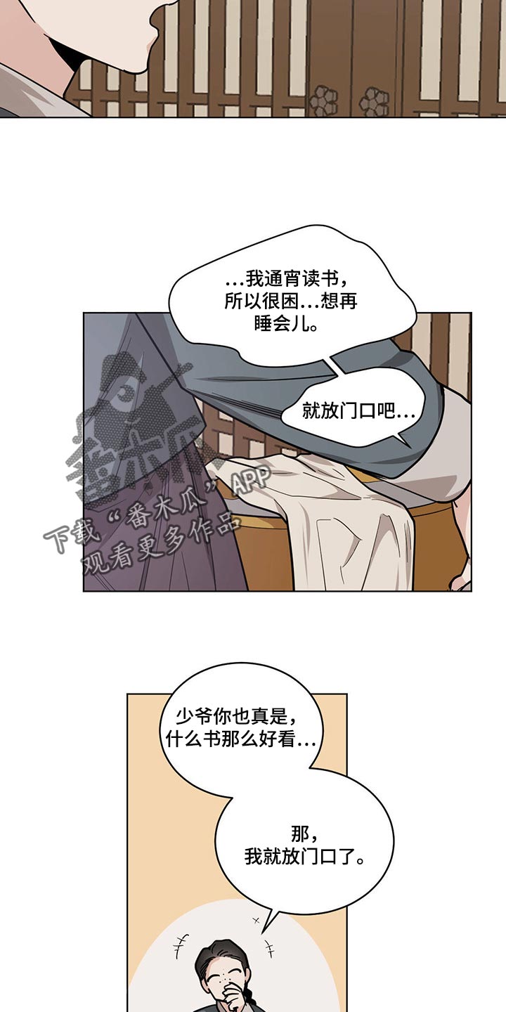 第87章：感觉很奇怪5