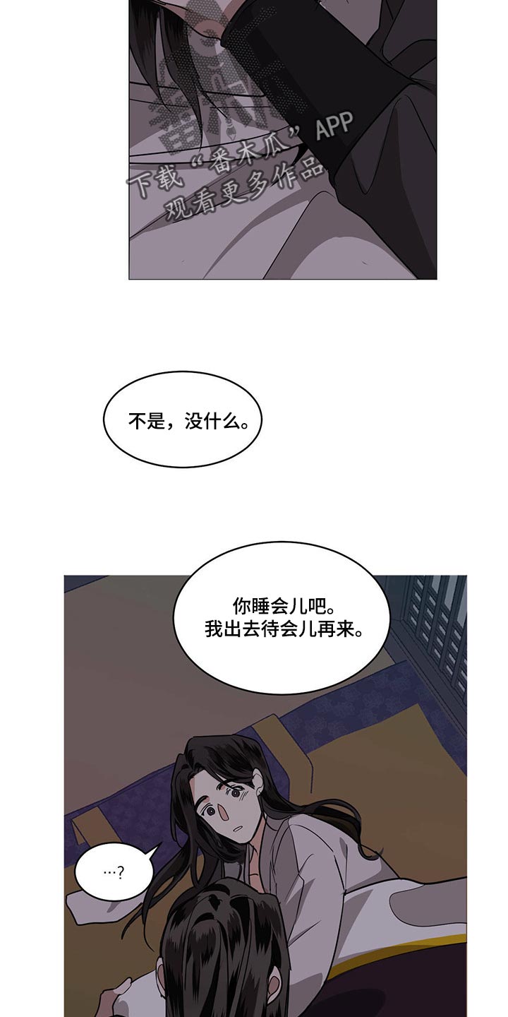 第90章：这可怎么办14