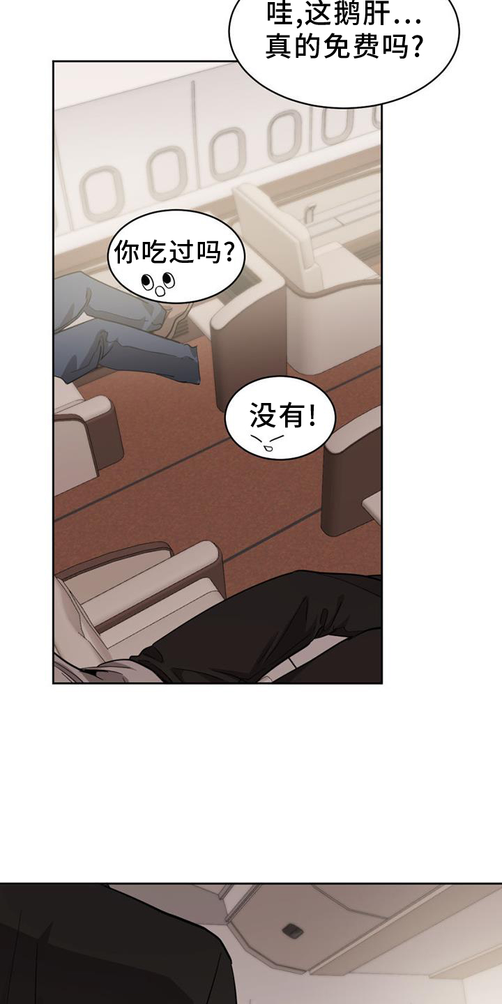 第171章：【第二季】紧张2