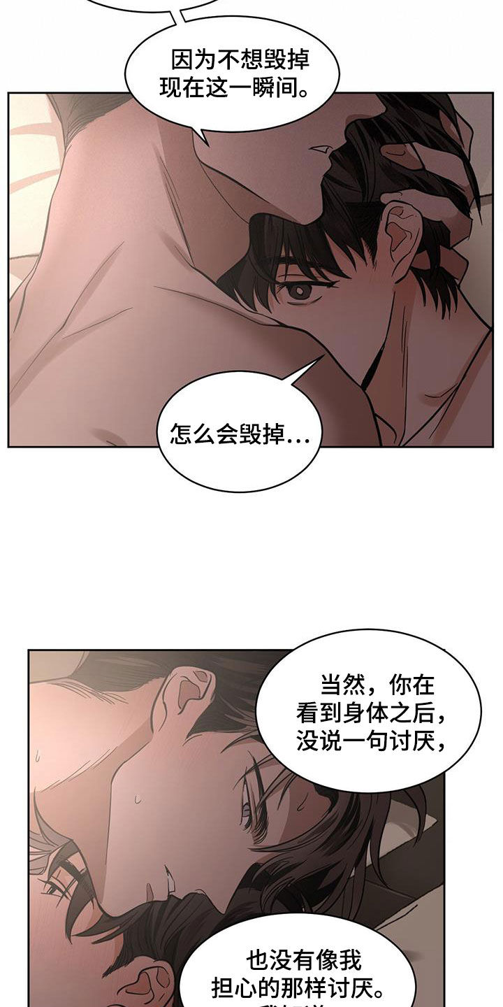 第142章：【第二季】闪闪发亮6