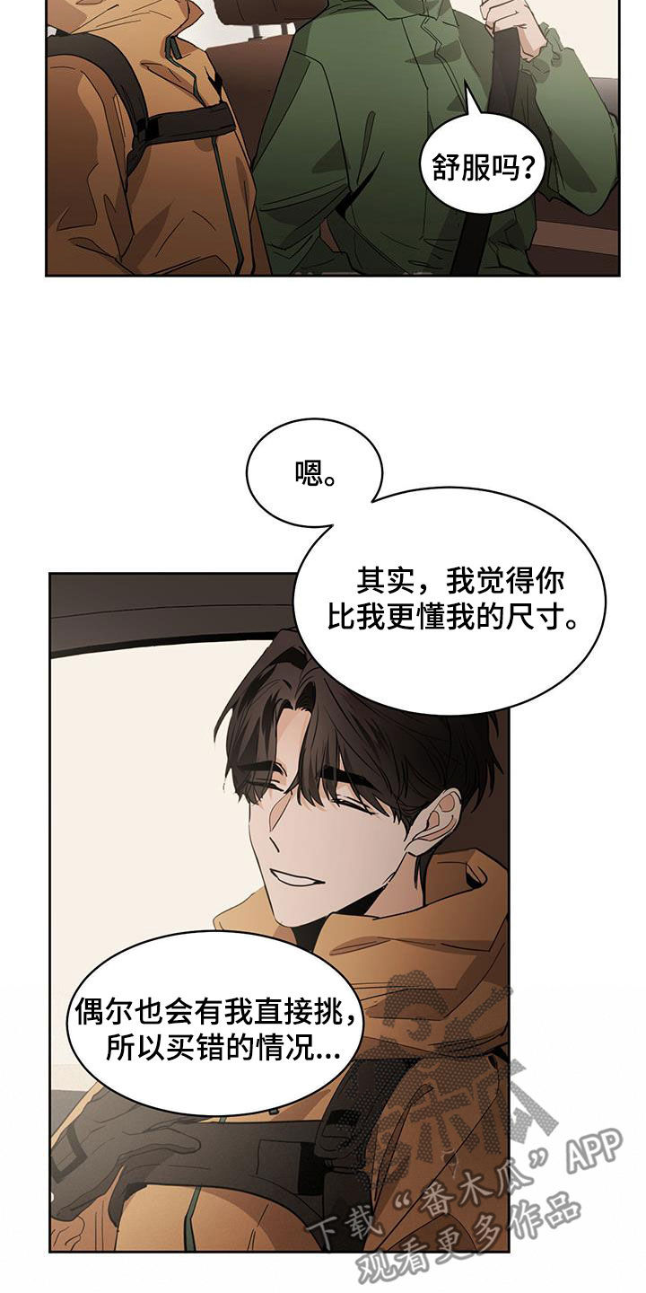 第161章：【第二季】爬山14