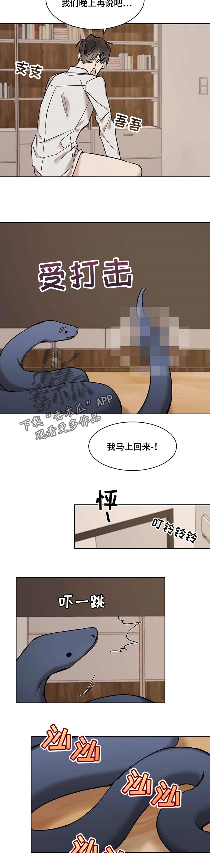 第40章：后悔4