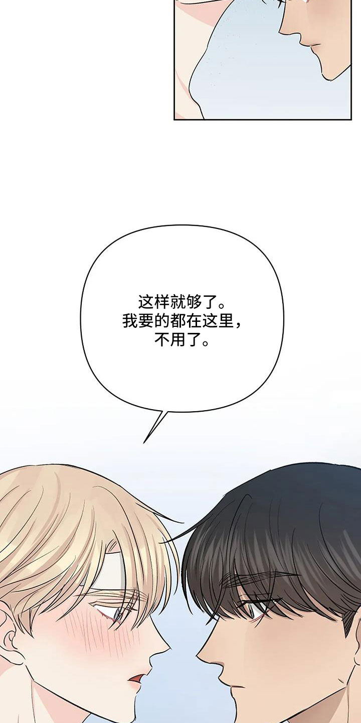 第36章：不问了22