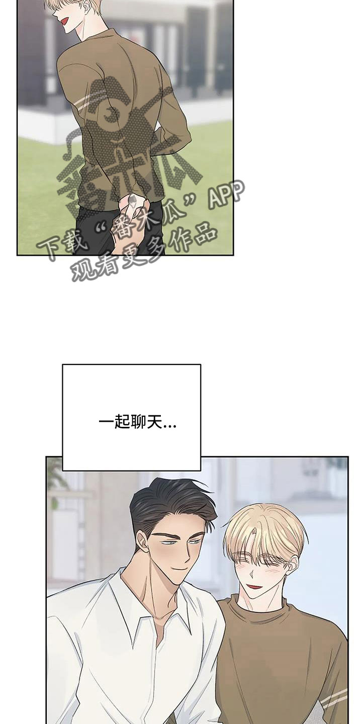第35章：越来越焦躁14