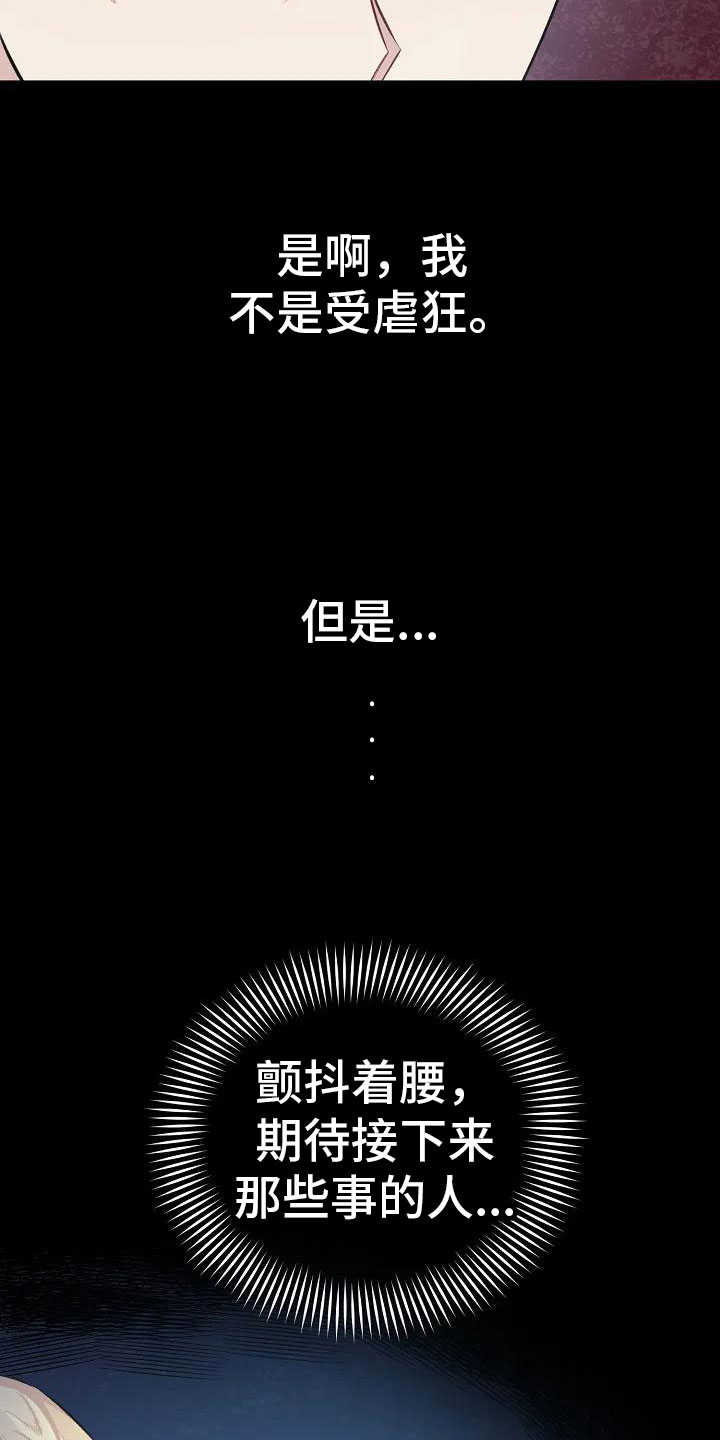 第3章： 无力反抗12