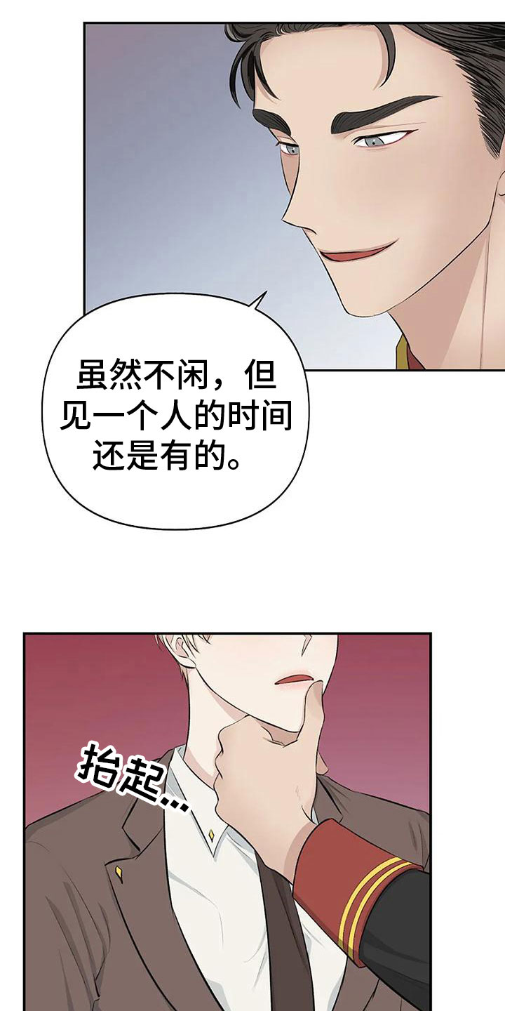 第6章：带他来密室16
