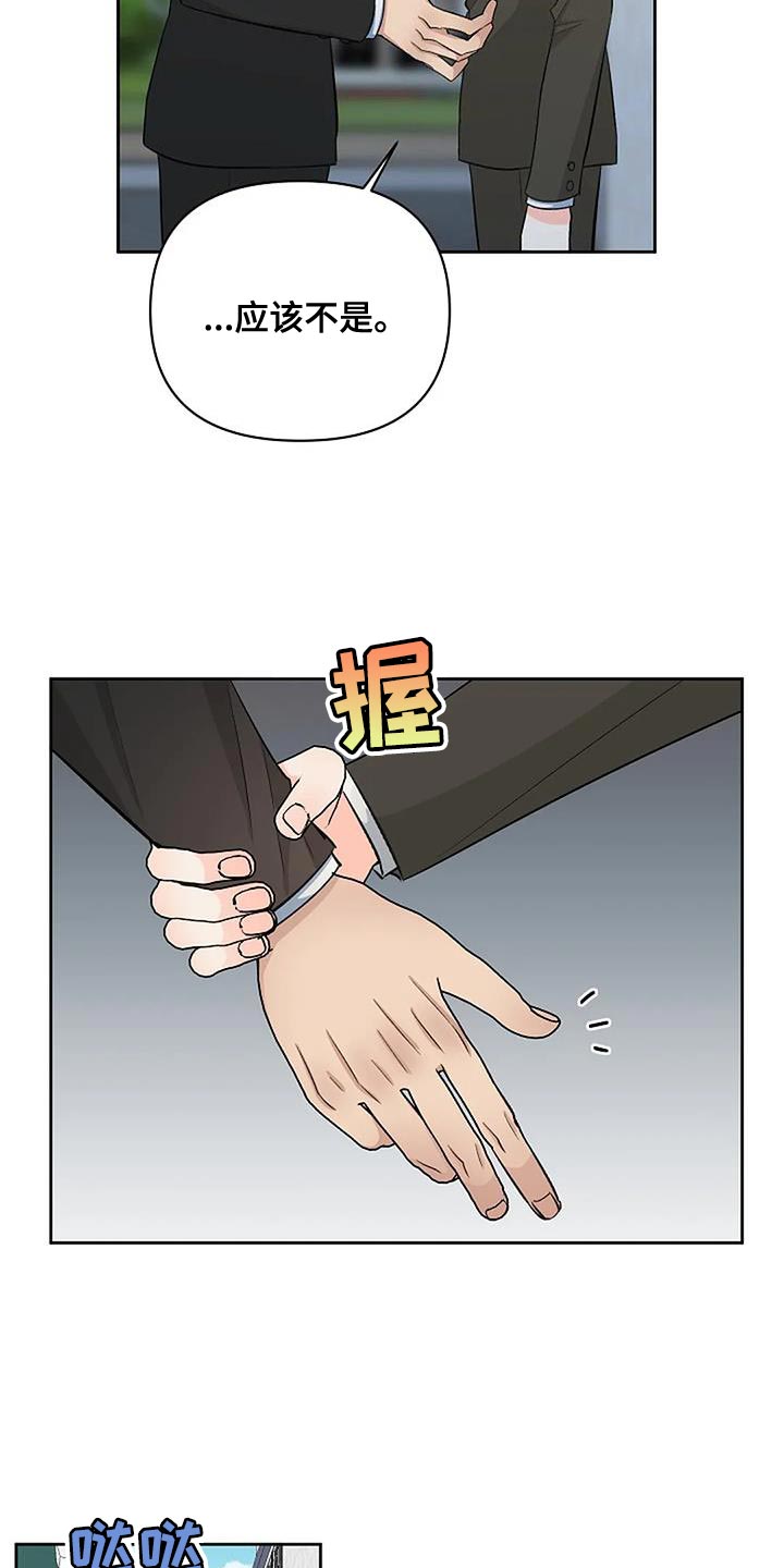 第43章：肮脏的本性2