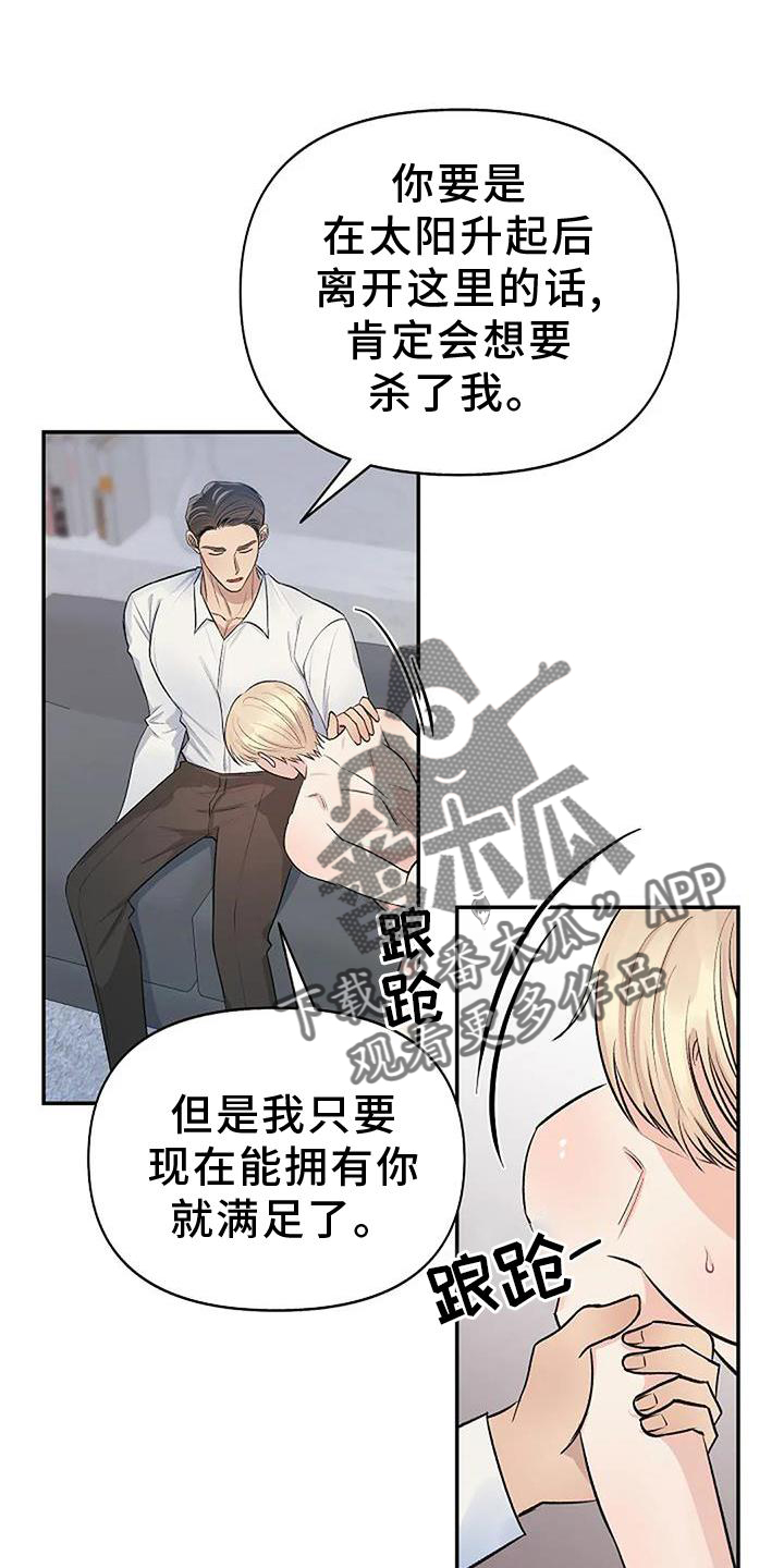 第22章：逃跑13