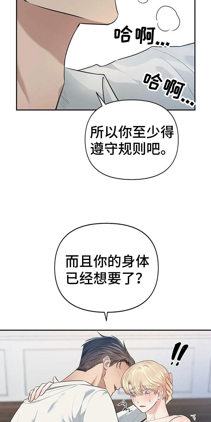 第8章：遵守规则14